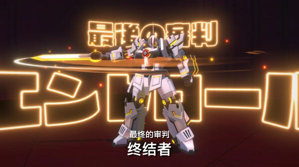 TRIBE NINE战极死游国际服